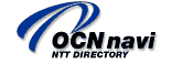 OCN navi -NTT DIRECTORY-