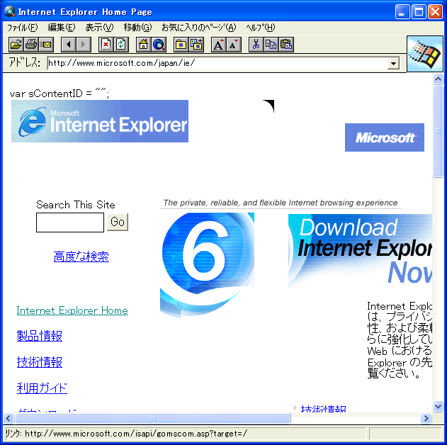 [Internet Explorer 1.5 on WindowsXP]