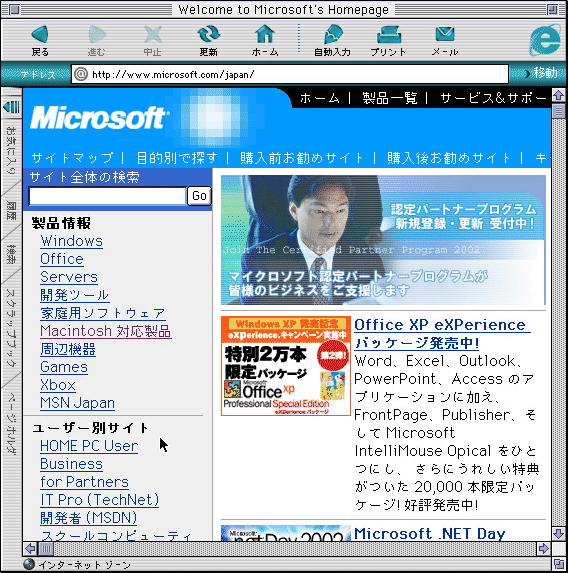 [Internet Explorer 5.0 Mac]