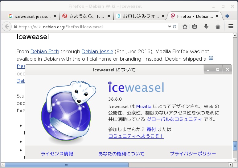 [Iceweasel 38.8.0 $B%9%/%j!<%s%7%g%C%H(B]
