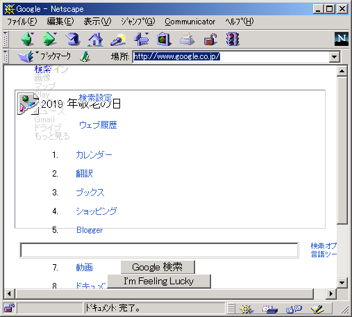 [Netscape Communicator 4.03 $B%5%s%W%k2hLL(B]