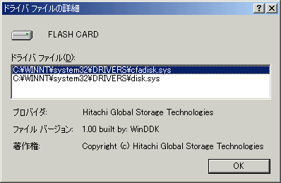 [hCo t@C̏ڍׁF cfadisk.sys/disk.sys𗼕gĂ]